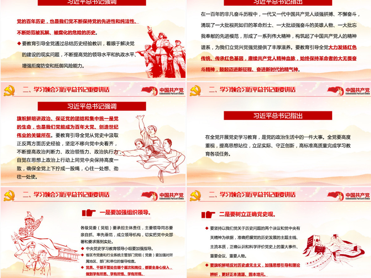2021庆祝建党一百周年系列党课以优异成绩迎接建党一百周年PPT-含讲稿