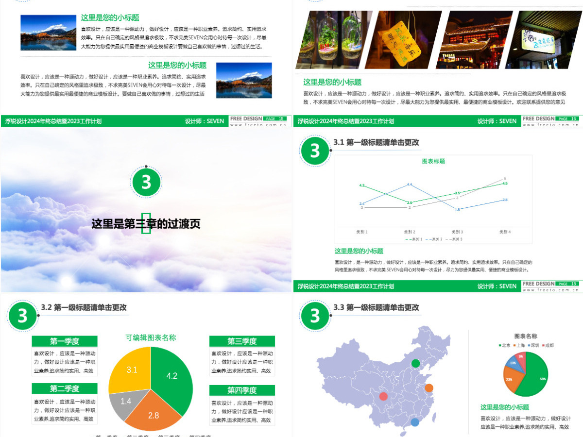年终总结暨新年工作计划汇报动态ppt模板 年终总结暨新年工作计划汇报动态ppt模板