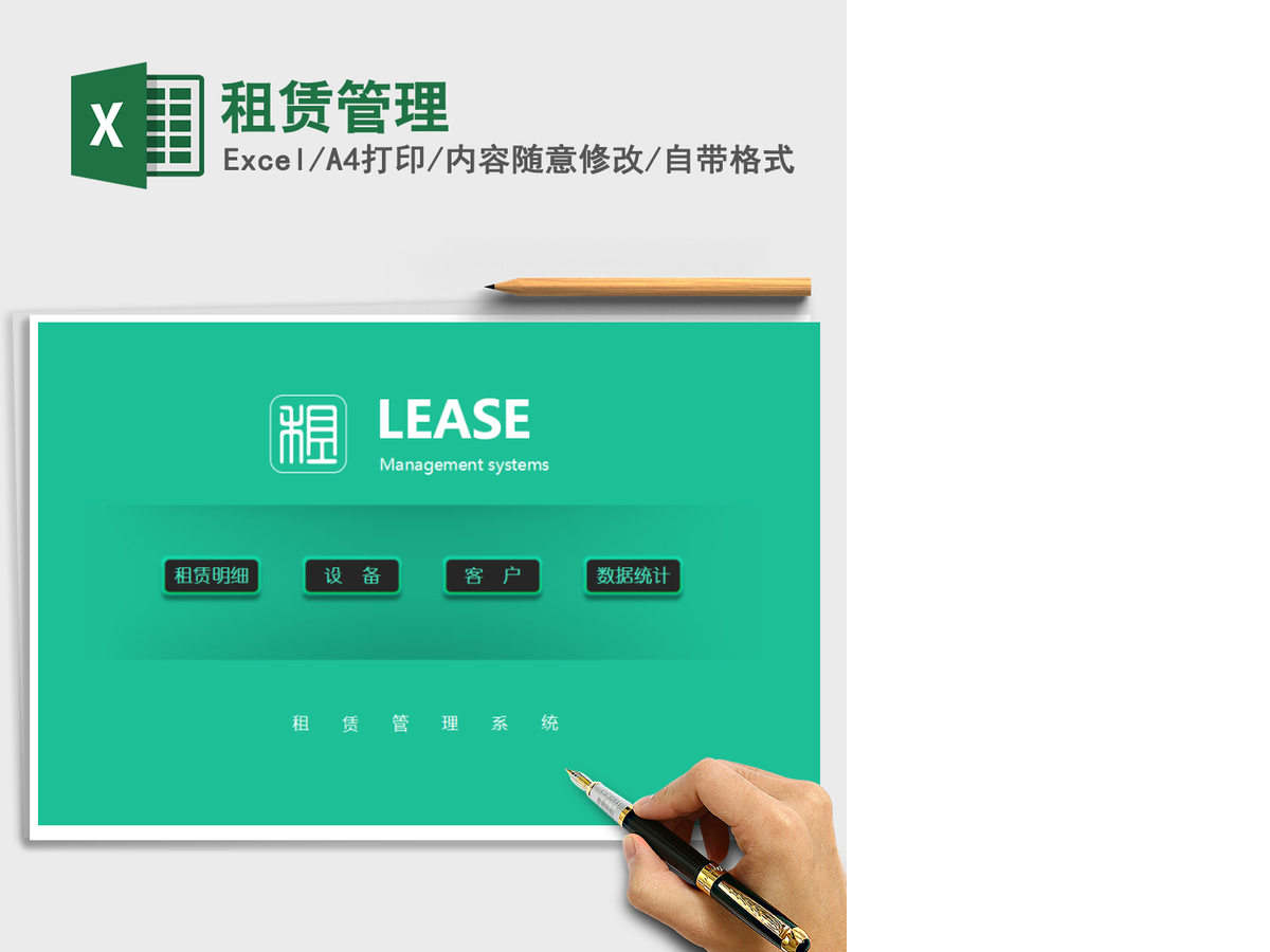 2021年租赁管理 2021年租赁管理