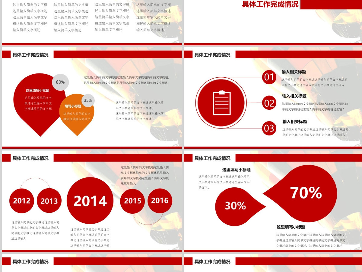 2021微立体商务汇报赢战鸡年新年工作计划ppt模版