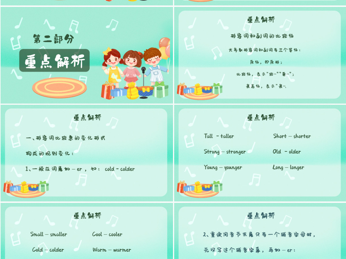 英语内容型小学六年级人教版蓝色可爱童趣PPT