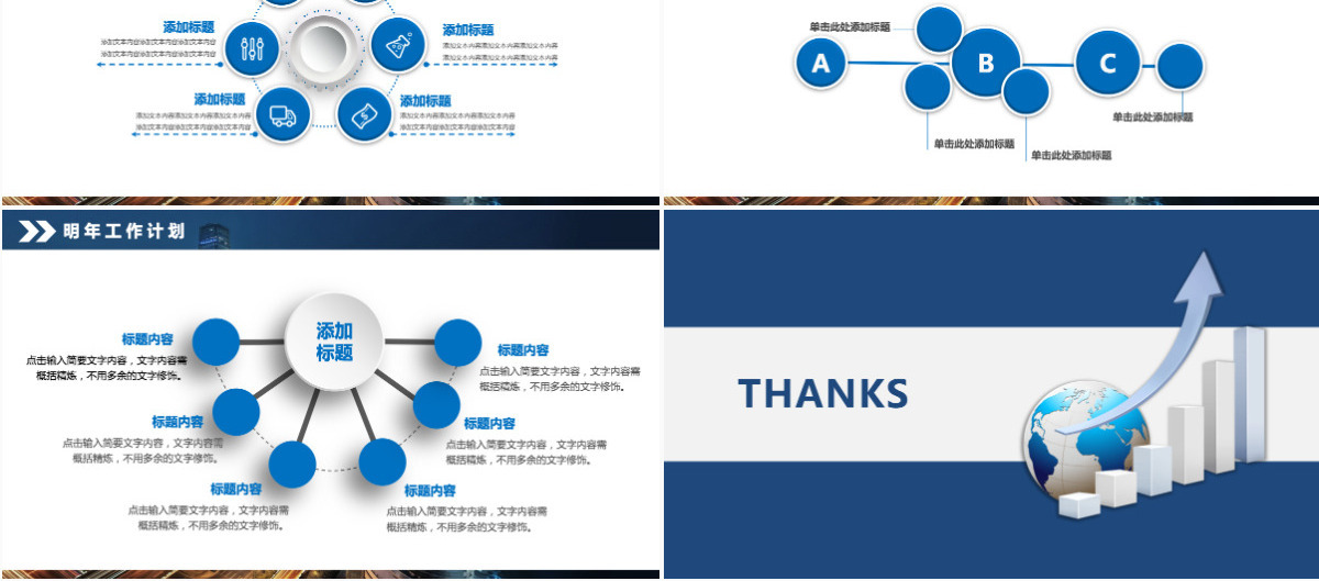 白蓝色财务数据统计案例分析PPT下载