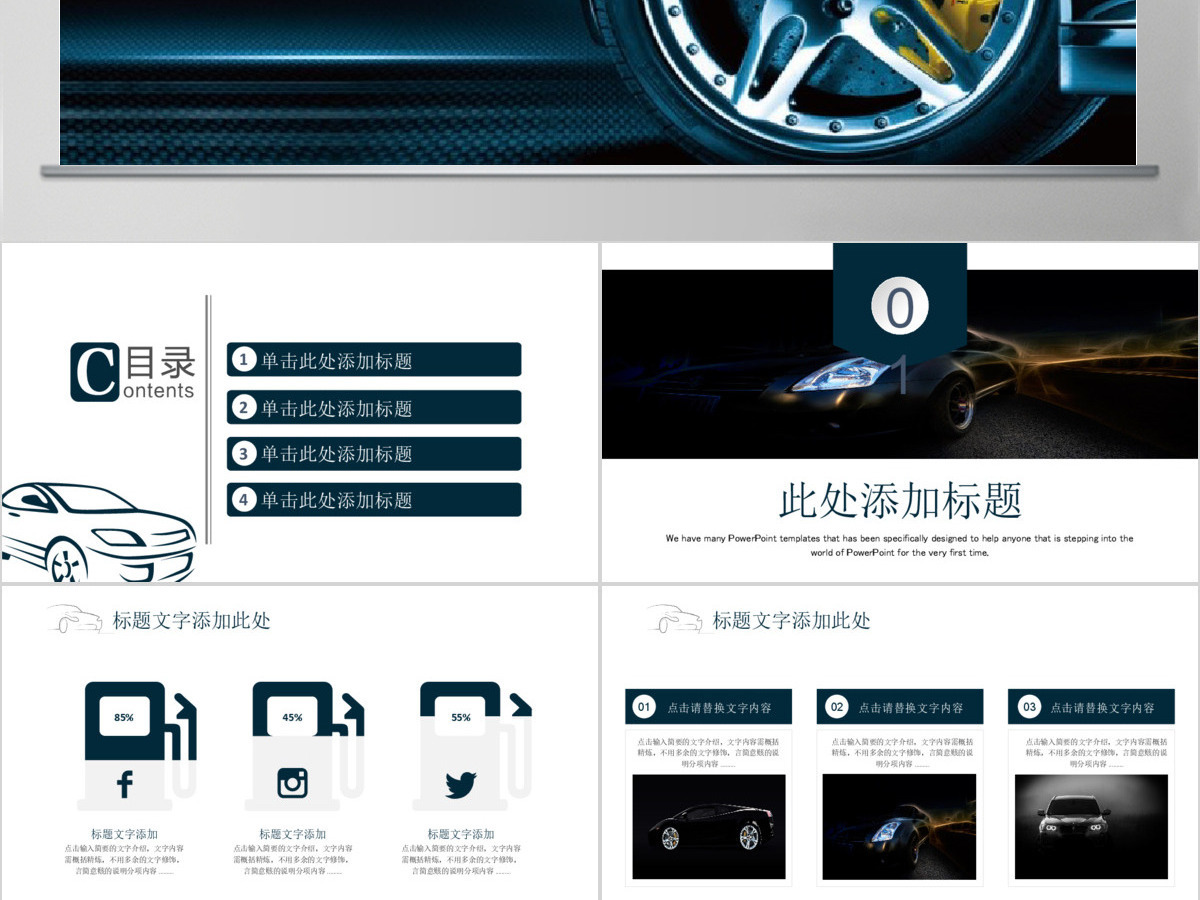 汽车保养汽车4S店汽车维修汽车美容PPT