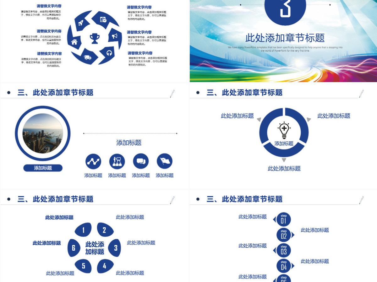2021工作总结汇报商务汇报新年计划总结PPT模板 2021工作总结汇报商务汇报新年计划总结PPT模板