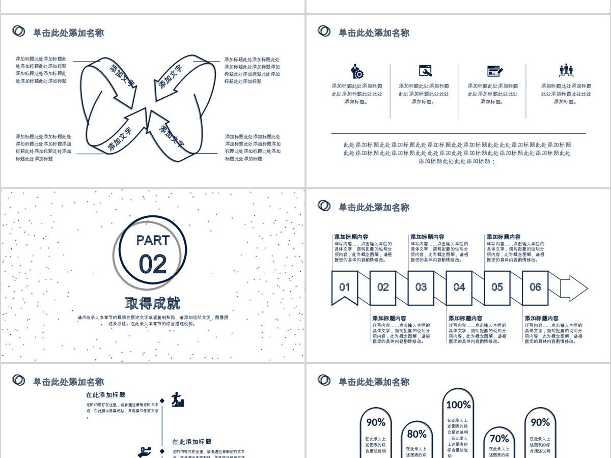 原创深色线描简洁大气2020工作总结述职报告PPT 原创深色线描简洁大气2020工作总结述职报告PPT