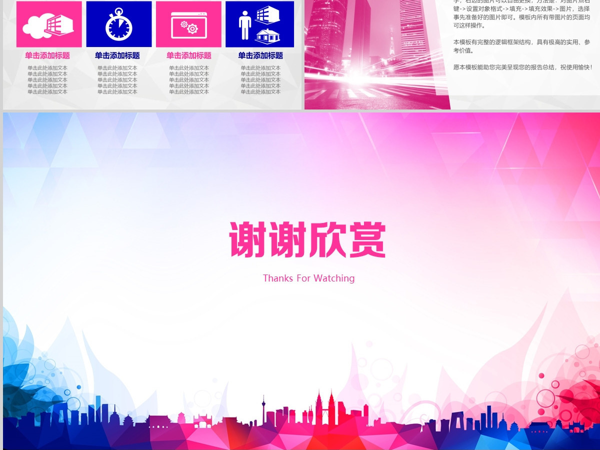 最新热烈欢迎领导莅临检查工作通用PPT模板幻灯片