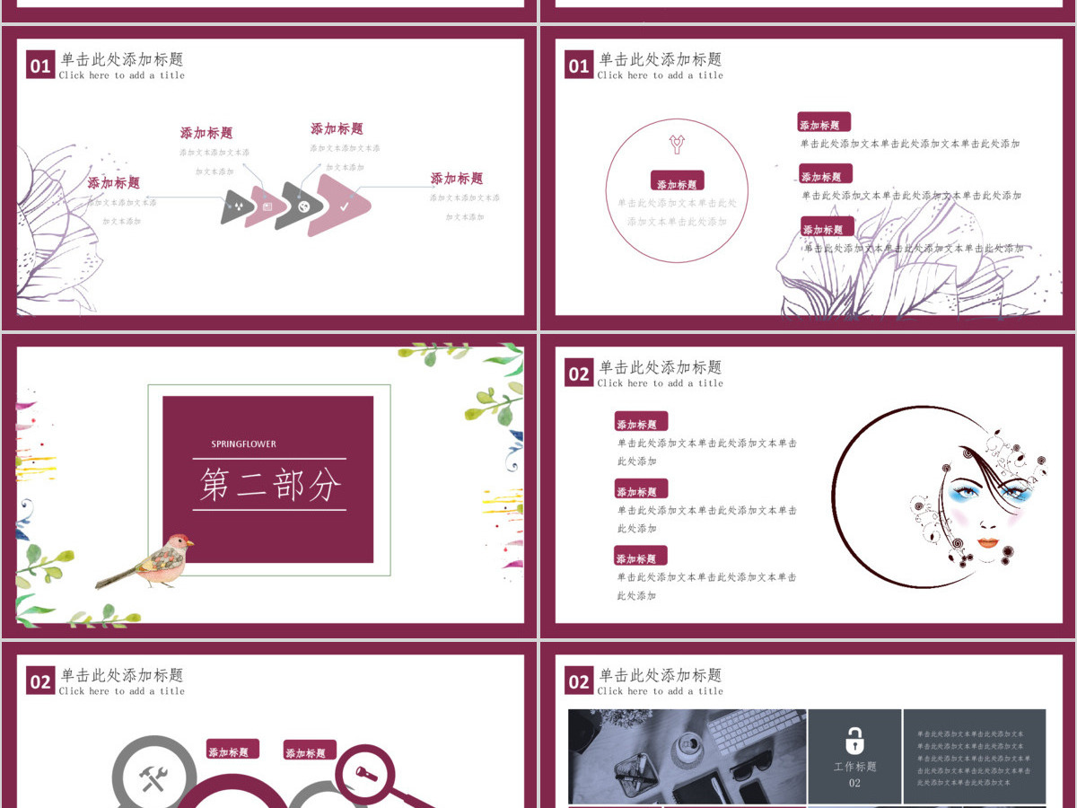 紫色高贵女王节PPT模板 紫色高贵女王节PPT模板