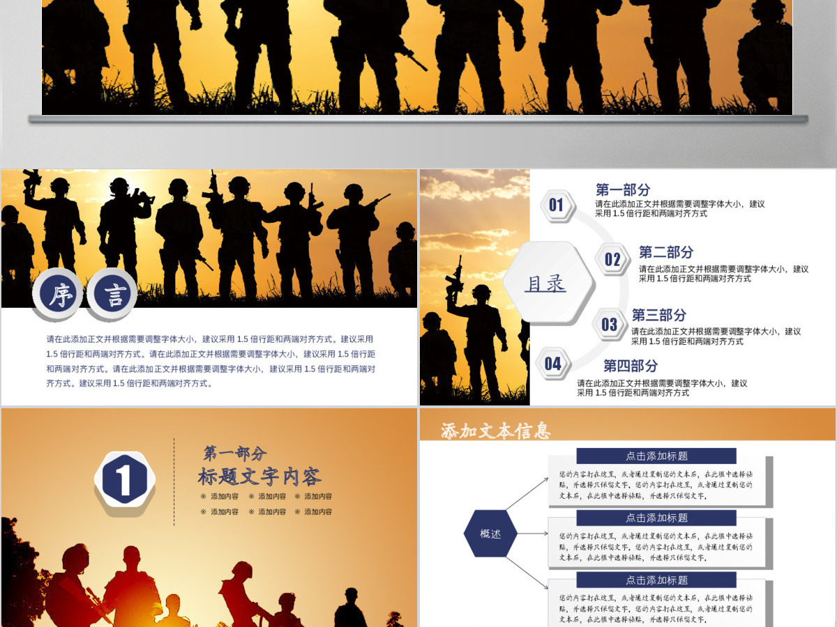 现代战争部队军事训练动态PPT模板 现代战争部队军事训练动态PPT模板