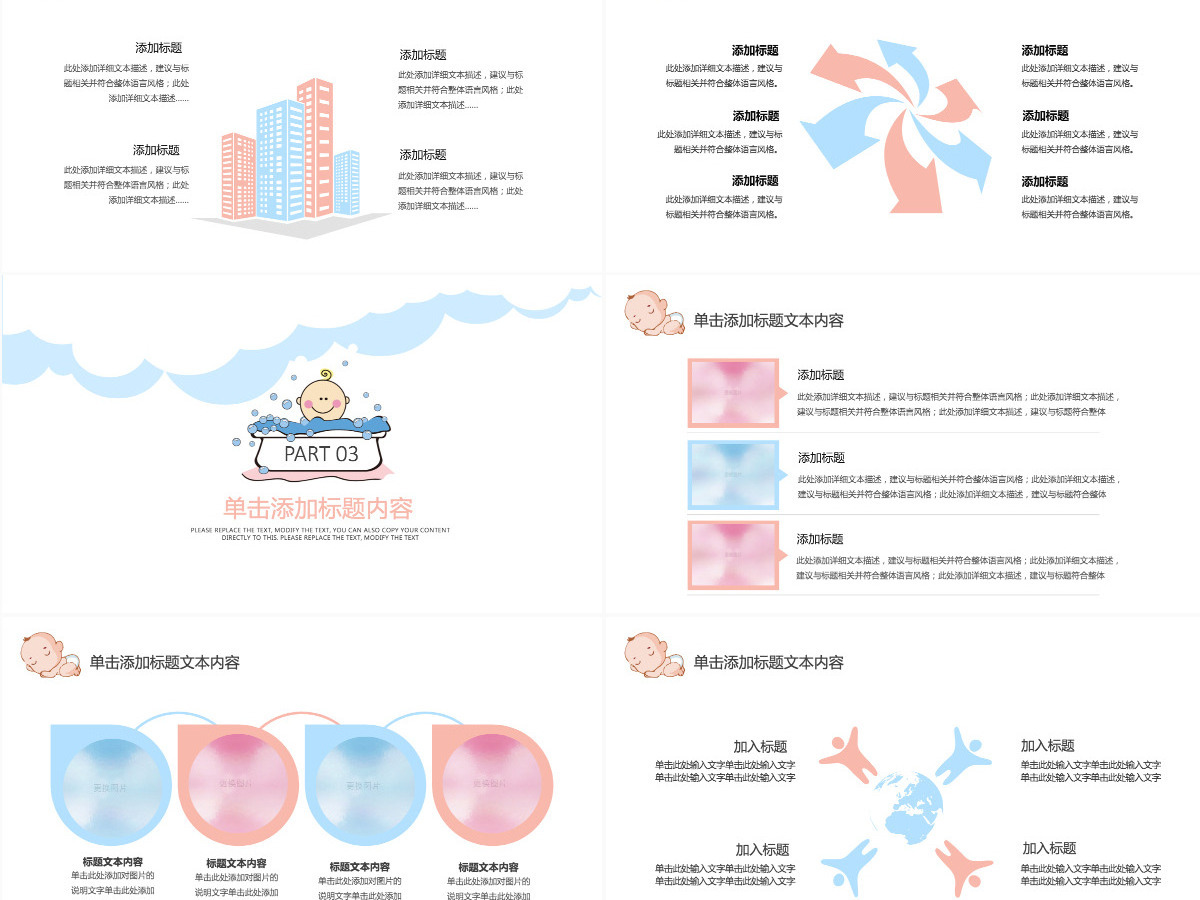 原创新生儿母婴护理月子中心培训动态PPT模板-版权可商用 原创新生儿母婴护理月子中心培训动态PPT模板-版权可商用