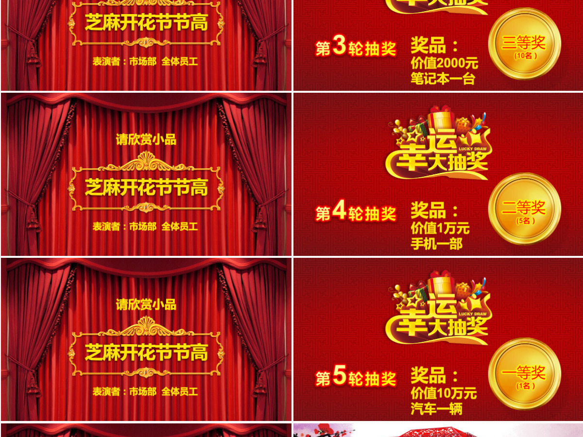 2021牛年年终总结PPT颁奖典礼年会 2021牛年年终总结PPT颁奖典礼年会