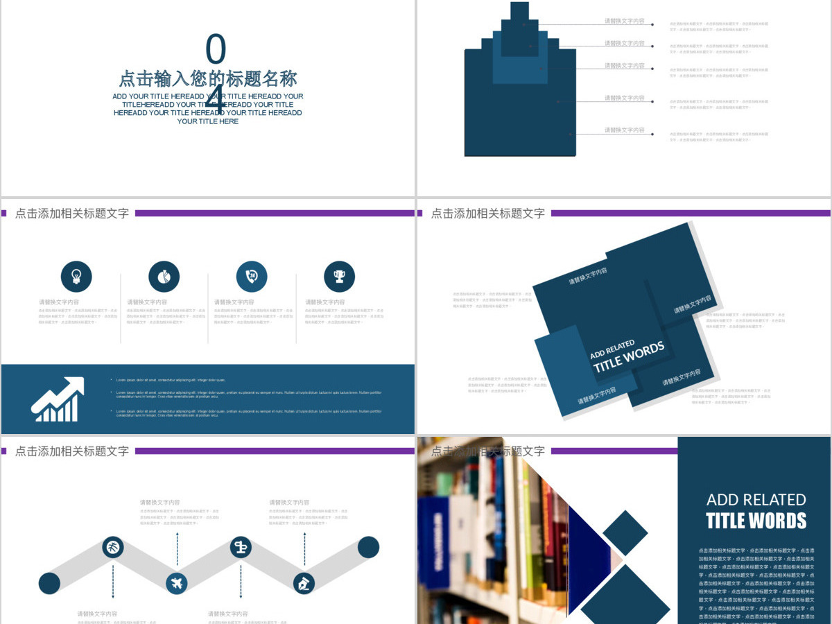 创意黑板教师说课公开课工作汇报PPT模板 创意黑板教师说课公开课工作汇报PPT模板
