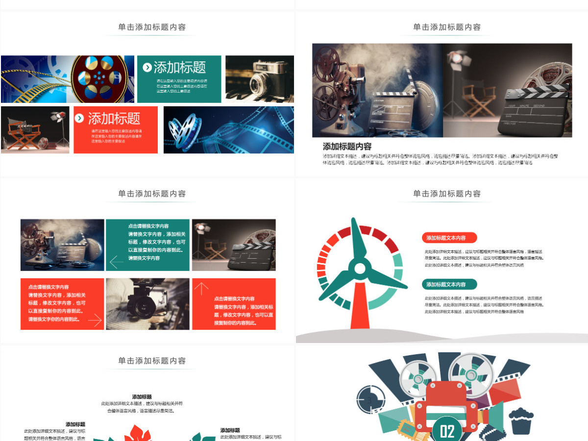 原创胶片影视传媒公司微电影后期制作PPT模板-版权可商用 原创胶片影视传媒公司微电影后期制作PPT模板-版权可商用