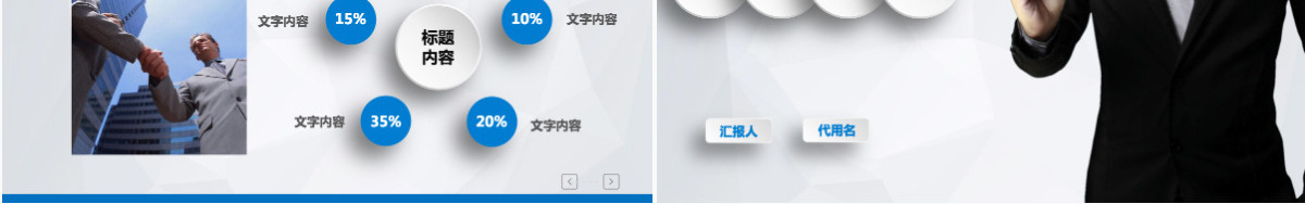 营销策划方案动态ppt模板