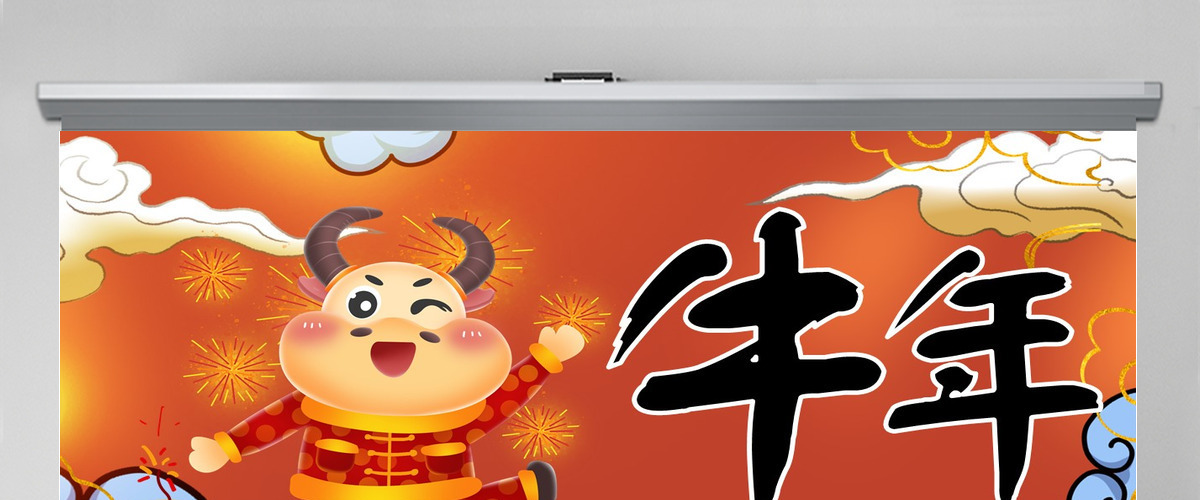国潮插画风牛年好运新年主题PPT模板 国潮插画风牛年好运新年主题PPT模板