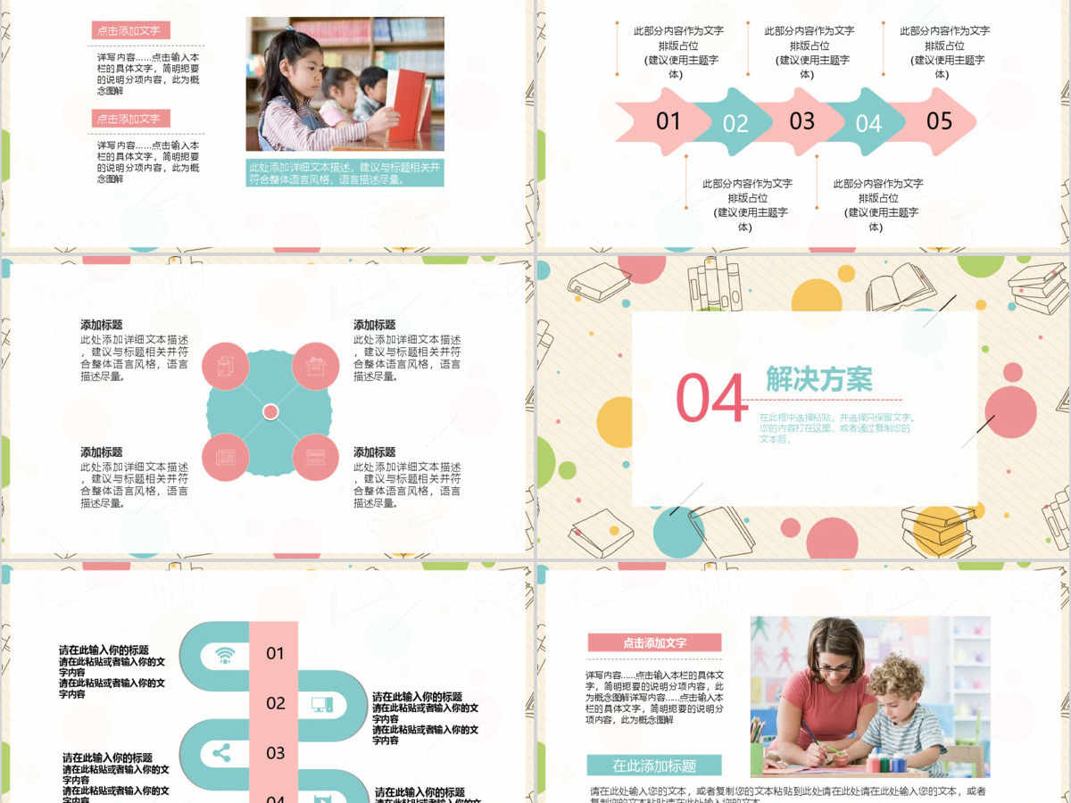 简约风格幼儿家长会PPT模板