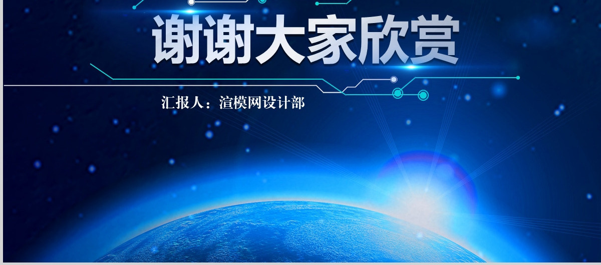 企业发展时间轴公司历程大事件PPT模板
