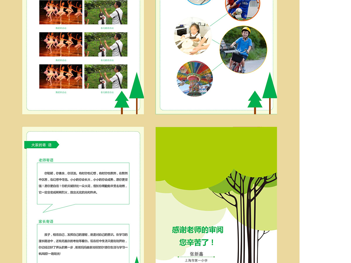2019小升初幼升小学生个人简历儿童简历 2019小升初幼升小学生个人简历儿童简历