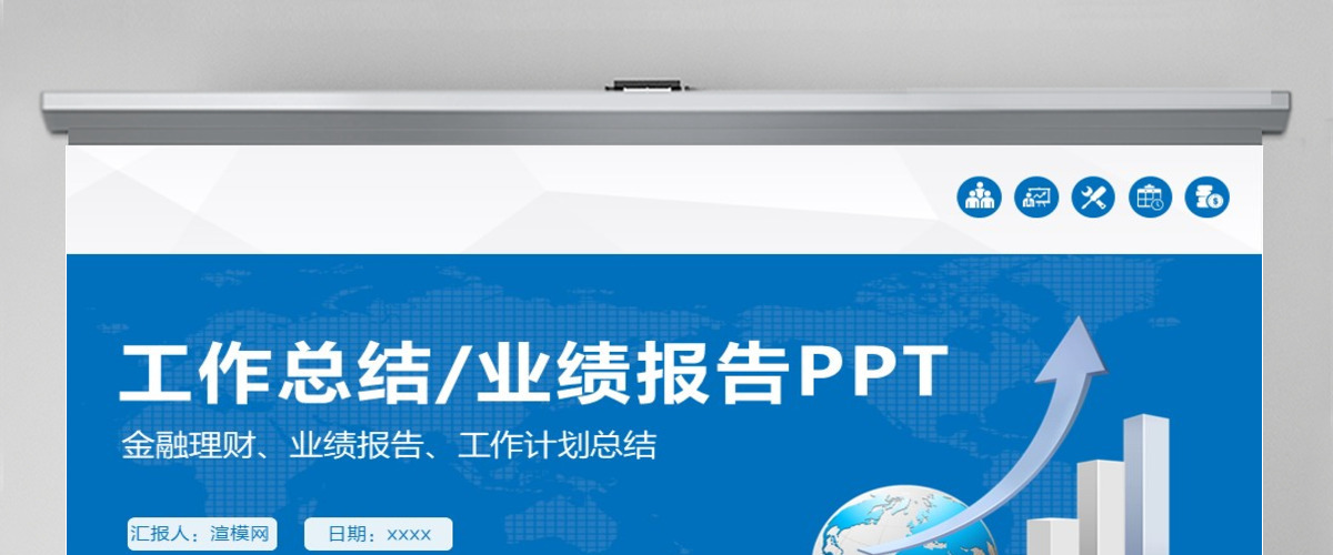 2019蓝色工作汇报计划总结动态PPT模板幻灯片幻灯片 2019蓝色工作汇报计划总结动态PPT模板幻灯片幻灯片