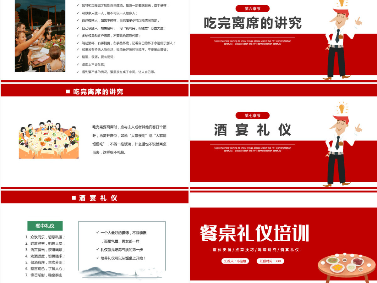 2022餐桌礼仪培训餐桌礼仪培训课件模板PPT 2022餐桌礼仪培训餐桌礼仪培训课件模板PPT