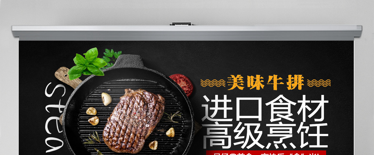 原创餐饮美食高档酒店牛排披萨西餐厅ppt模板