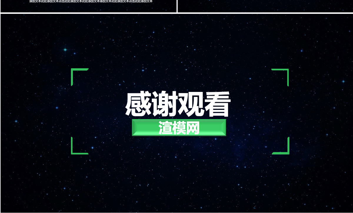 商业计划书营销策划书ppt模板幻灯片下载