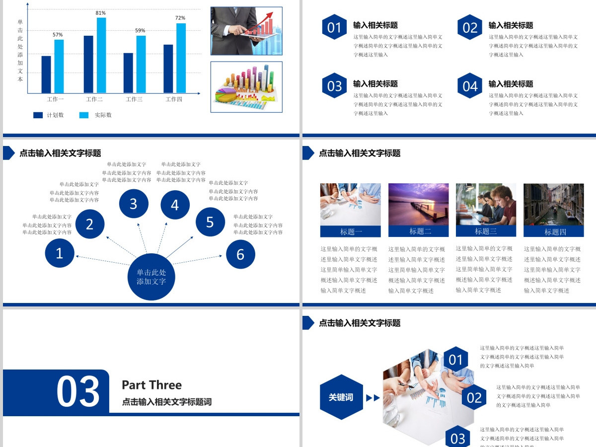 兴业银行理财储蓄工作报告PPT模板幻灯片 兴业银行理财储蓄工作报告PPT模板幻灯片
