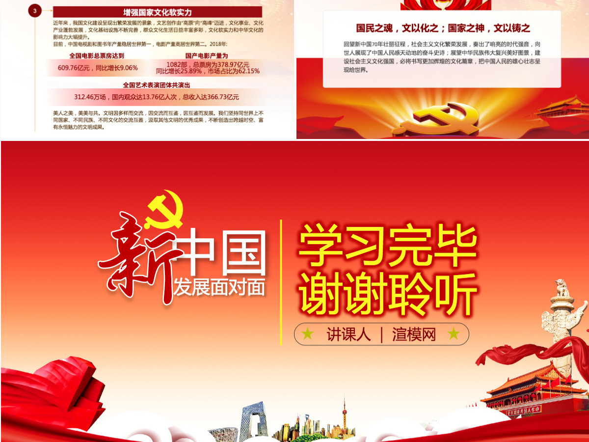 原创中国何以文化自信不忘初心党课学习PPT-含讲稿 原创中国何以文化自信不忘初心党课学习PPT-含讲稿