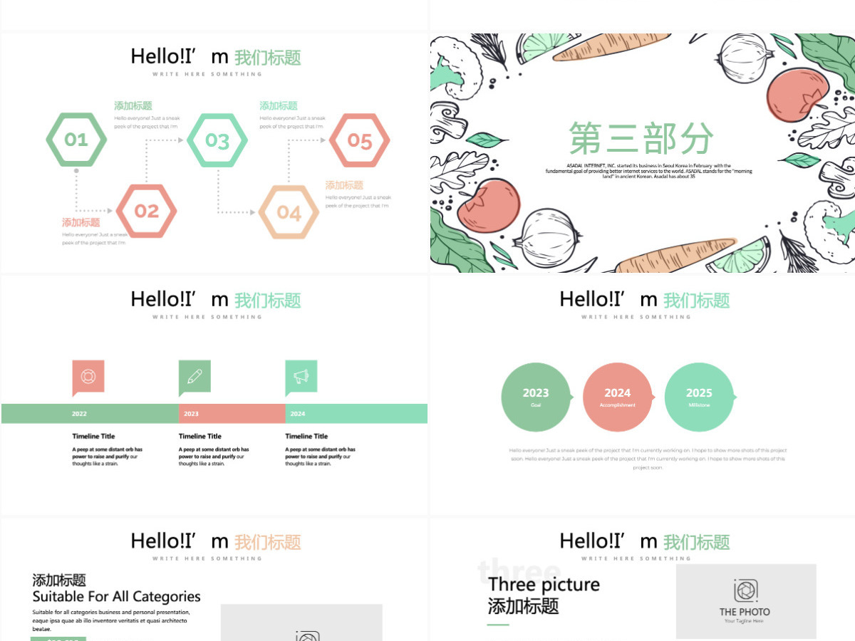原创如何健康减肥动态PPT封含PS-版权可商用 原创如何健康减肥动态PPT封含PS-版权可商用
