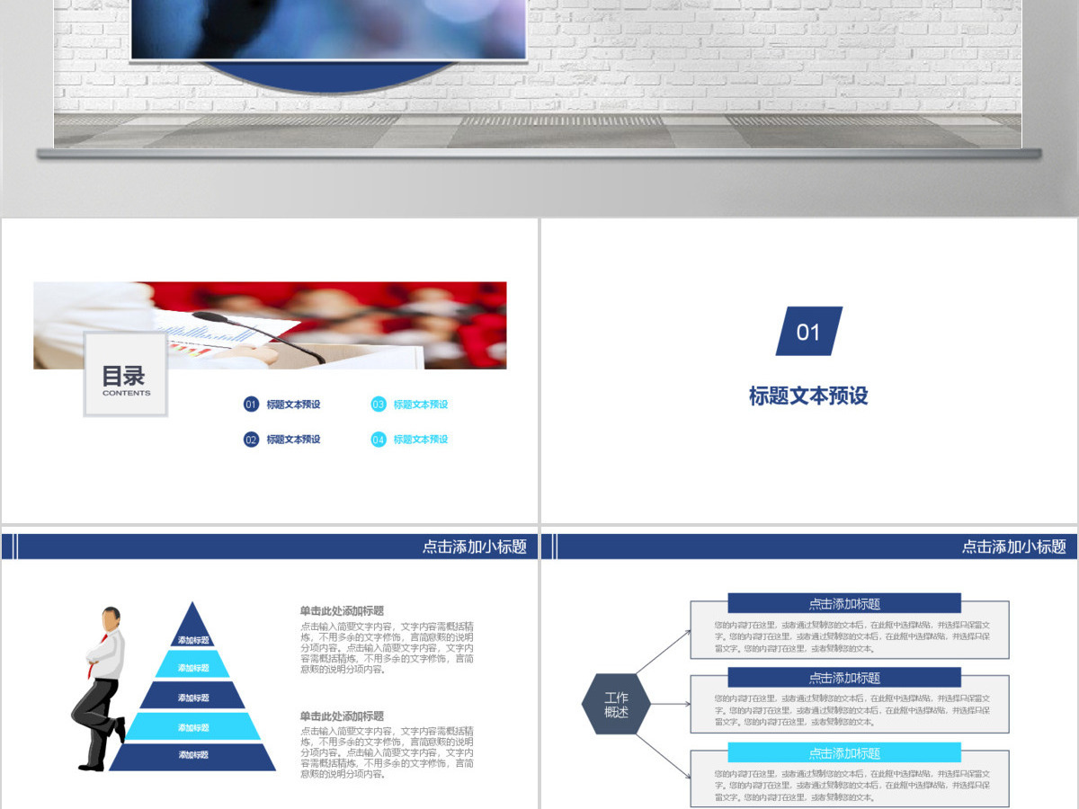 2017年热点新闻发布会PPT模板 2017年热点新闻发布会PPT模板