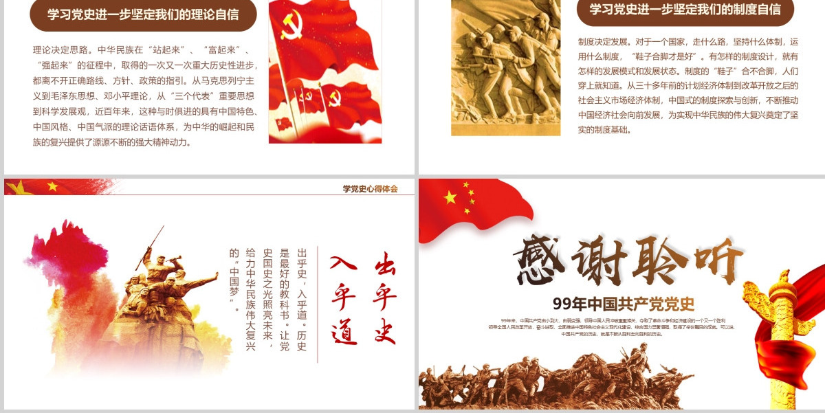 建党节97周年光辉的历程党课课件中国共产党党史党建PPT模板