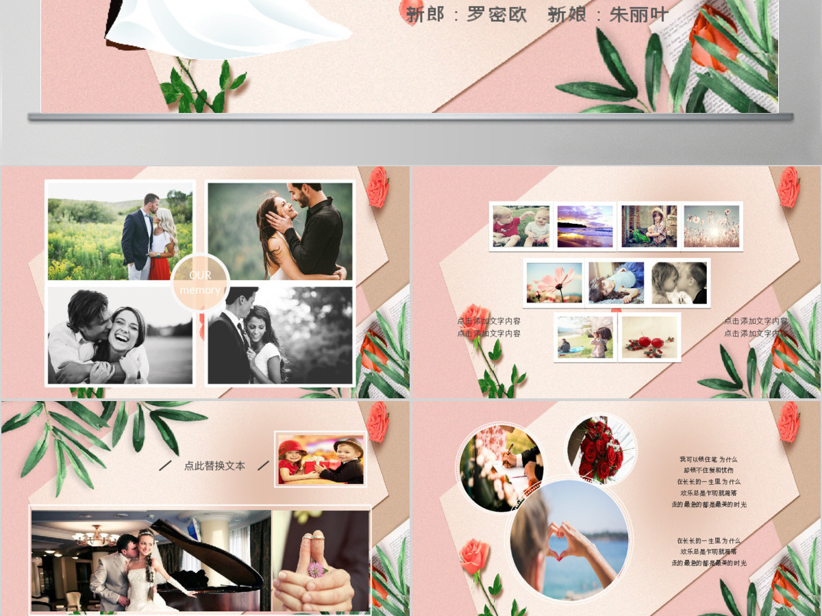 温馨淡雅婚礼相册庆典策划婚庆PPT模板
