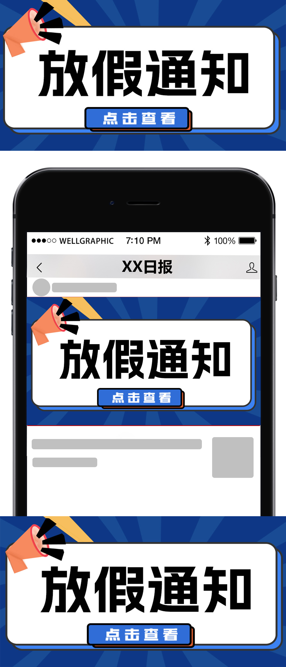 2023年兔年开年红色喜庆春节放假通知公众号首图