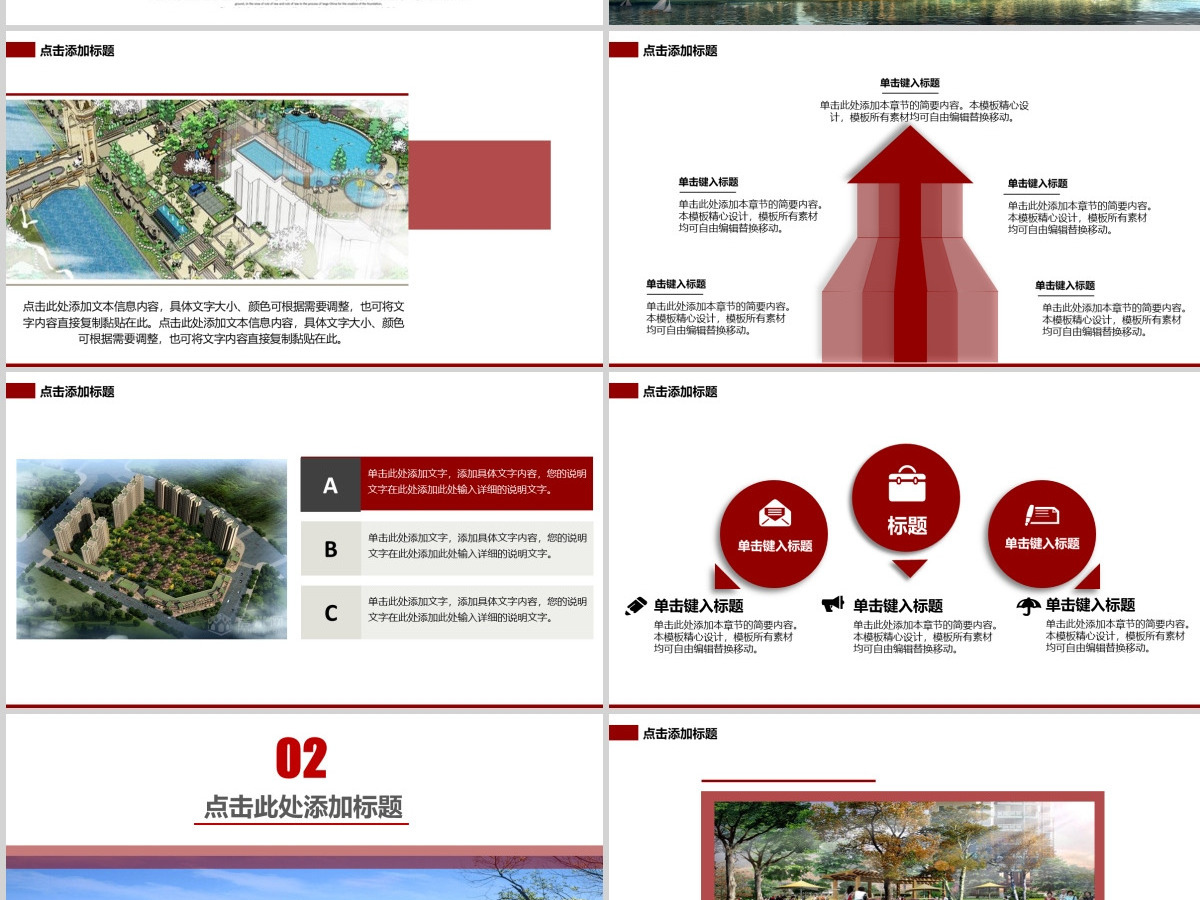 大气时尚风房地产新楼盘营销宣传PPT模板 大气时尚风房地产新楼盘营销宣传PPT模板