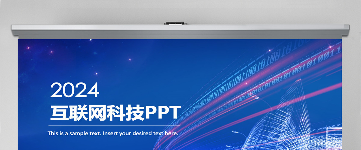 简约大数据云计算互联网科技网络安全PPT 简约大数据云计算互联网科技网络安全PPT