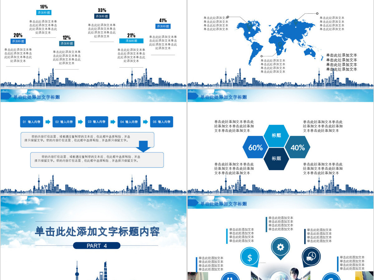 蓝色大气浦发银行总结报告PPT 蓝色大气浦发银行总结报告PPT