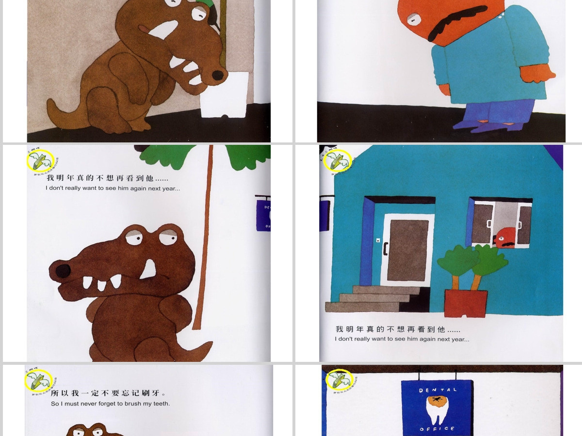 鳄鱼怕怕牙医怕怕幼儿绘本教育课件