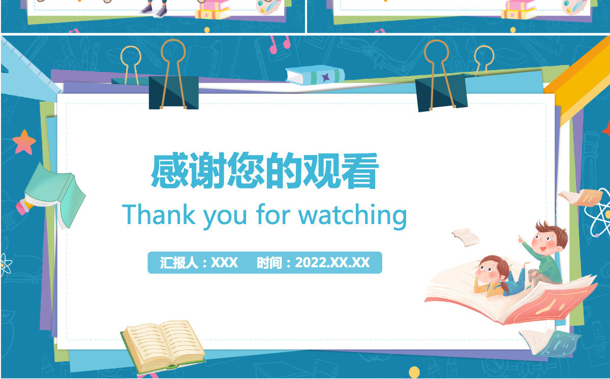 卡通简约风幼儿园安全教育管理安全教育主题班会课件PPT