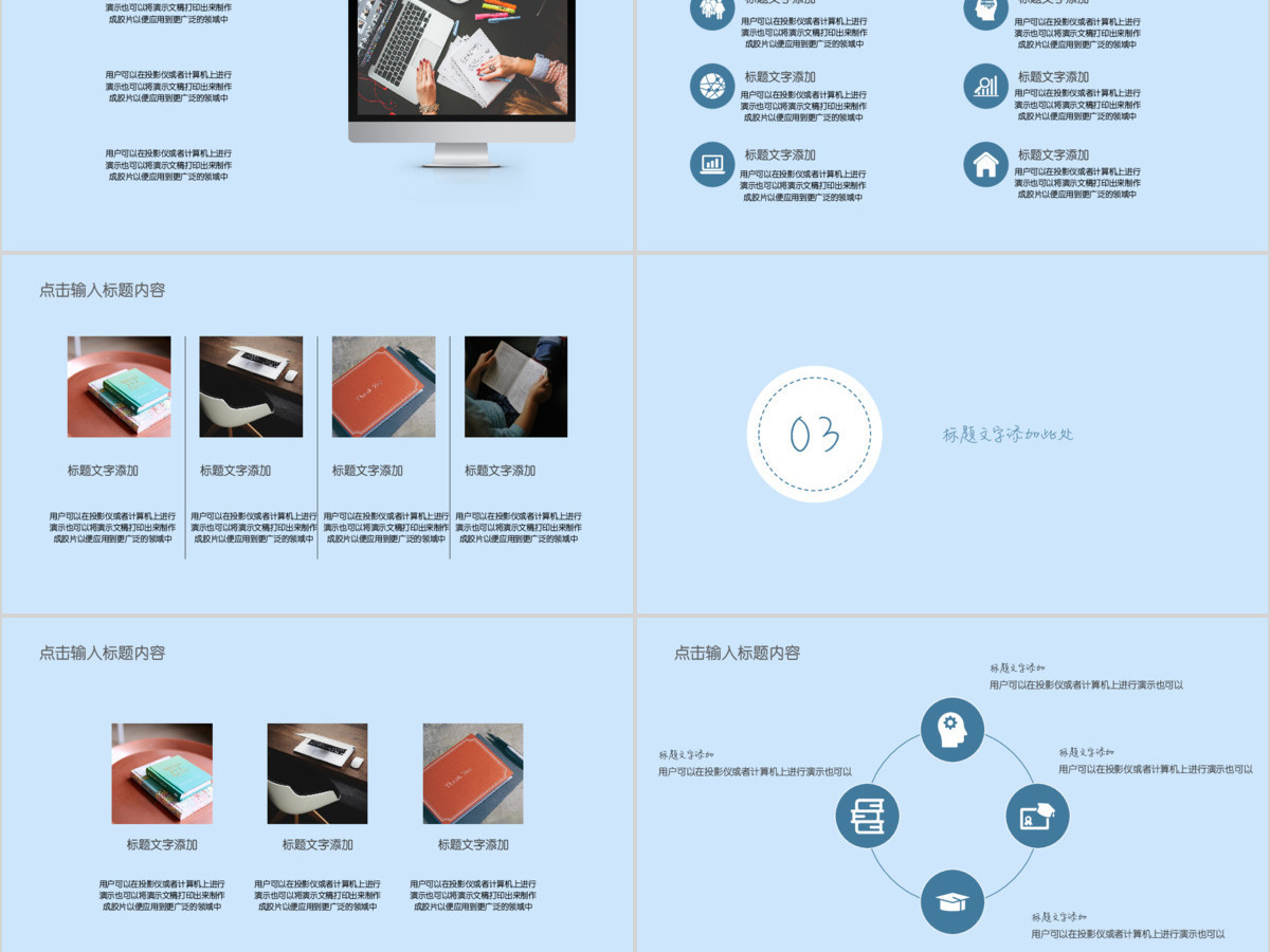 时尚工作计划通用PPT 时尚工作计划通用PPT