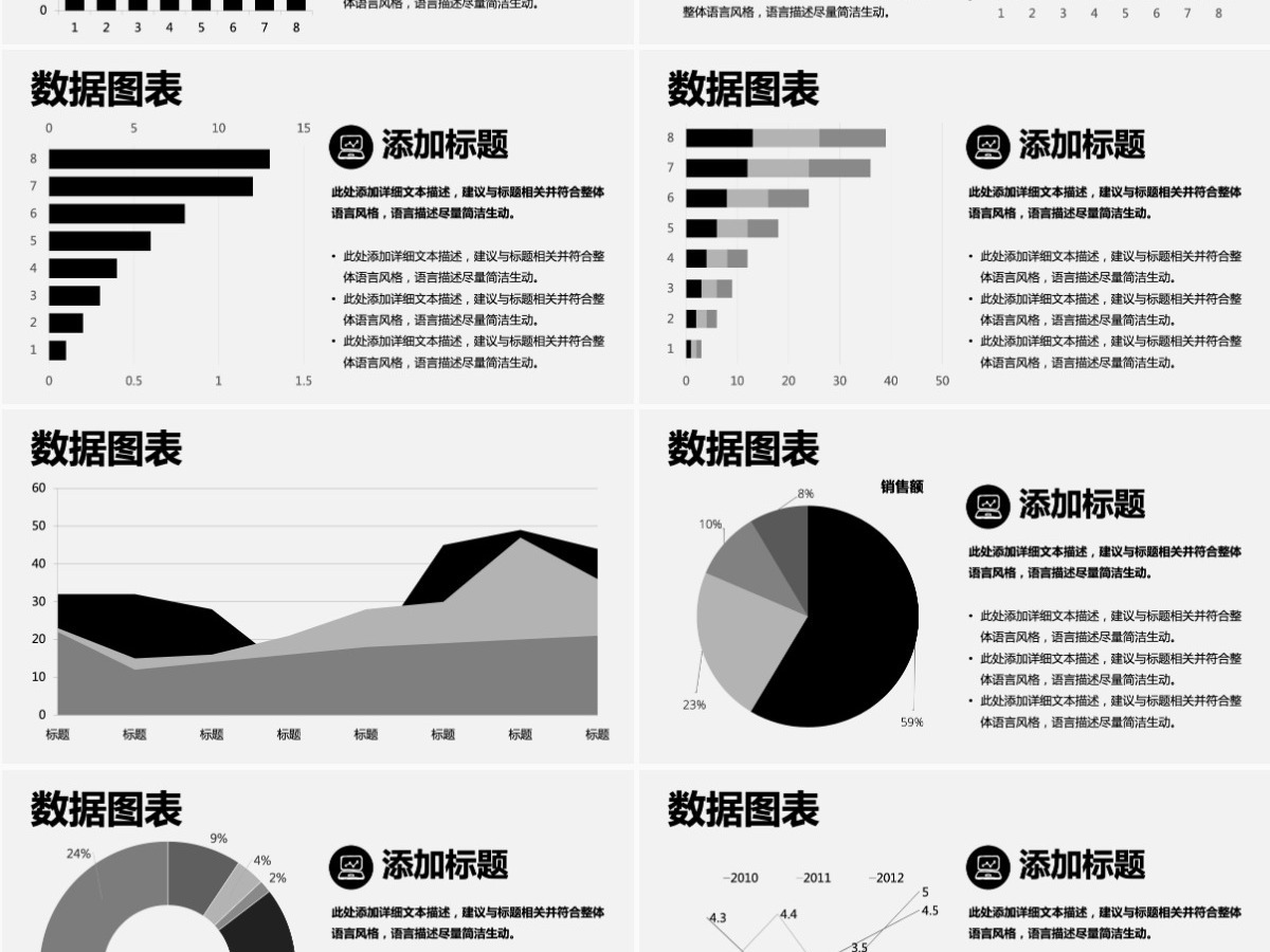 创意手绘风格商务通用PPT模板