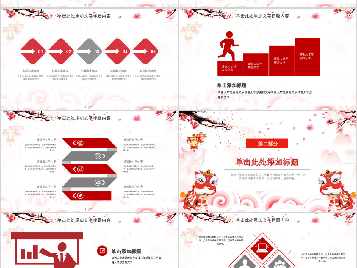 2018新年工作计划暨年终总结PPT 2018新年工作计划暨年终总结PPT