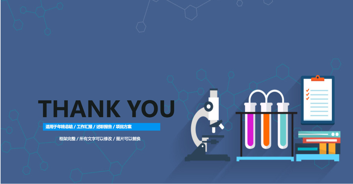 护理品管圈蓝色简约PPT