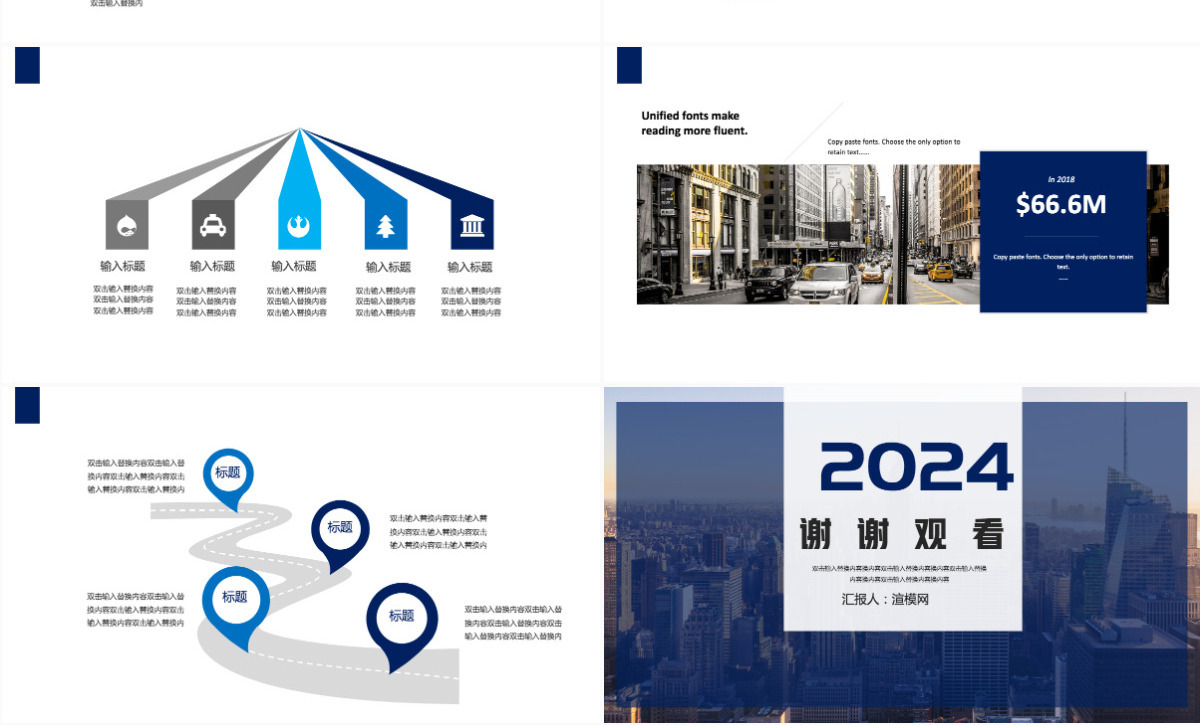 2024高端商务蓝色年终总结PPT模板