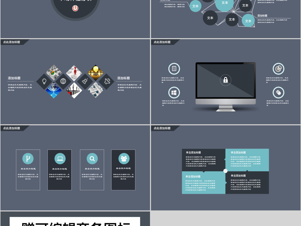 微信公众号推广营销方案ppt模板幻灯片