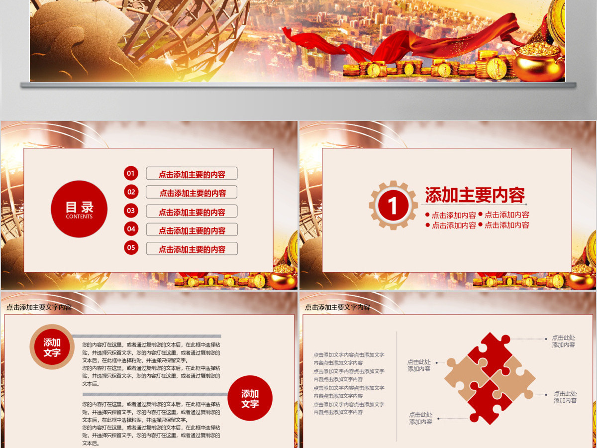 金融理财投资保险PPT 金融理财投资保险PPT