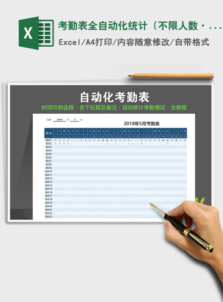 2021年考勤表全自动化统计(不限人数·年月可自动化调整) 2021年考勤表全自动化统计(不限人数·年月可自动化调整)