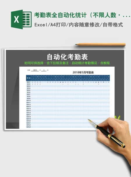 2021年考勤表全自动化统计(不限人数·年月可自动化调整) 2021年考勤表全自动化统计(不限人数·年月可自动化调整)