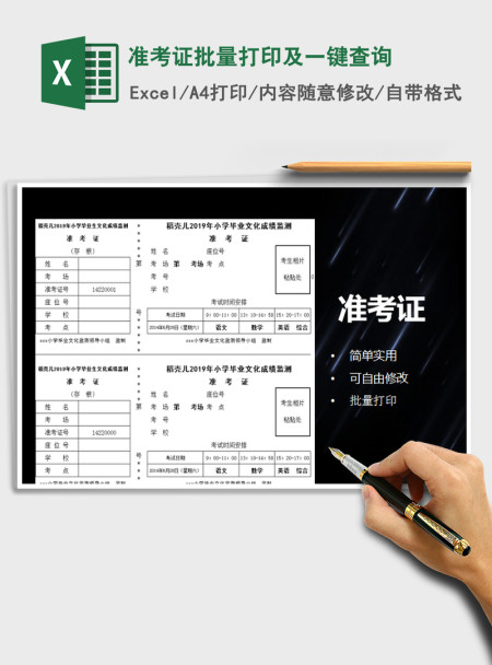 2021年准考证批量打印及一键查询