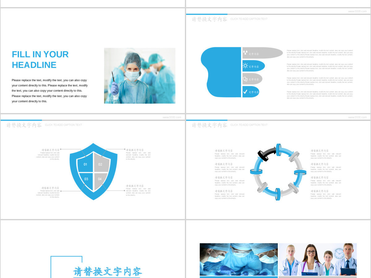 健康护理身心健康工作总结PPT模板 健康护理身心健康工作总结PPT模板