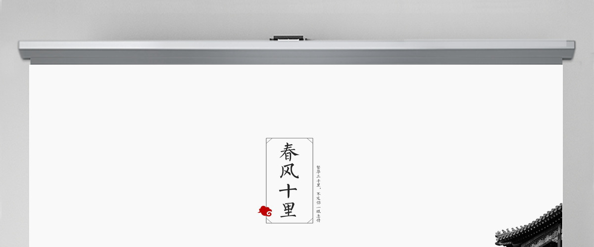 诗文歌词古典中国风通用PPT模板