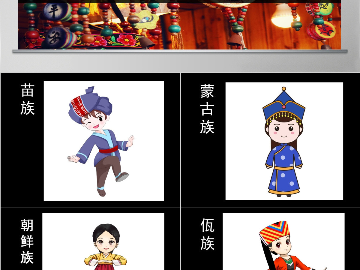 二年级下美术课件-民族娃娃岭南版ppt 二年级下美术课件-民族娃娃岭南版ppt